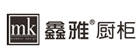 鑫雅櫥柜